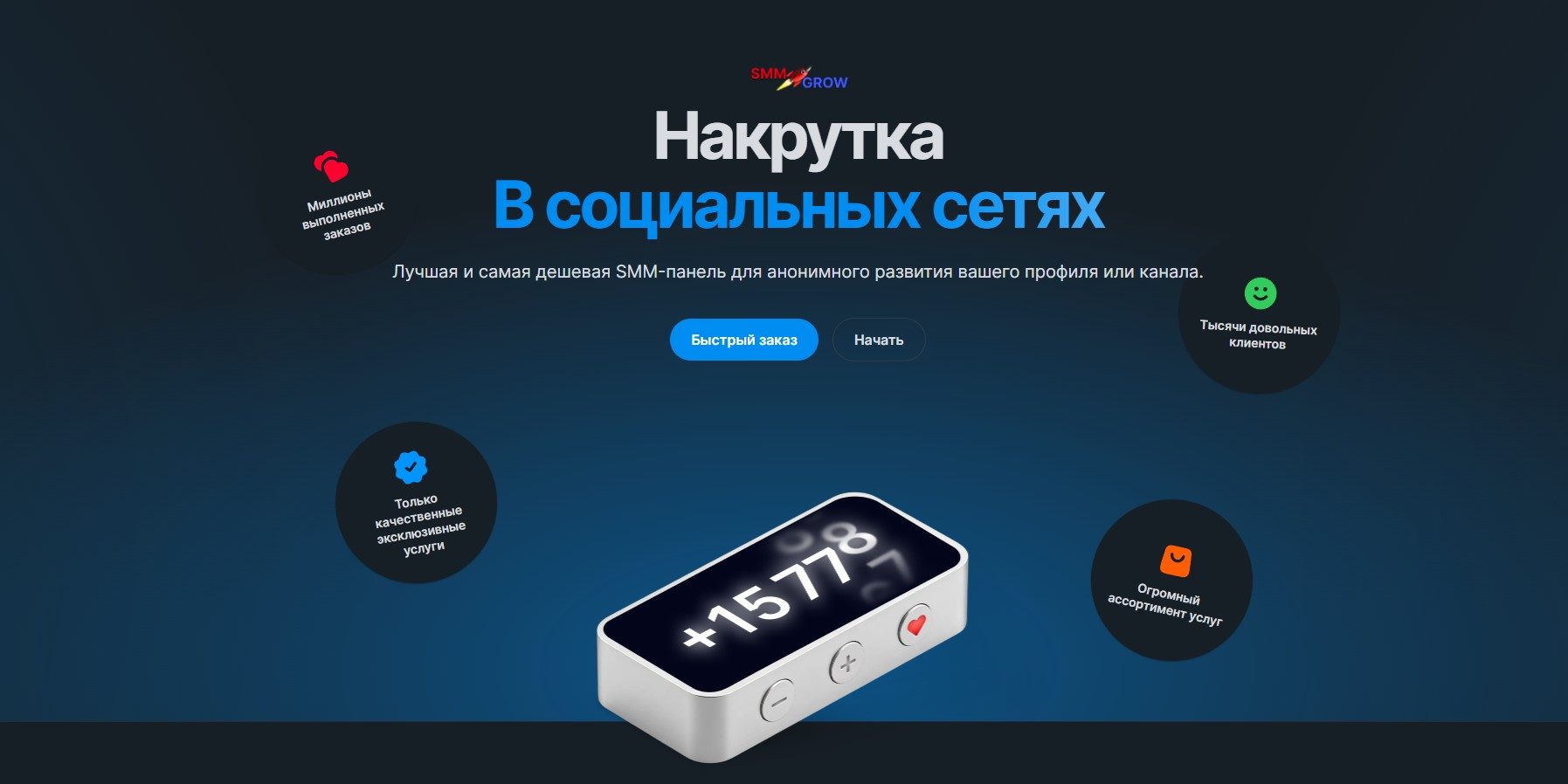 Главная